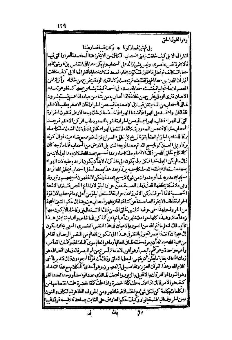 futmak.com - Page 529 - from part Two of the second Boulaq edition